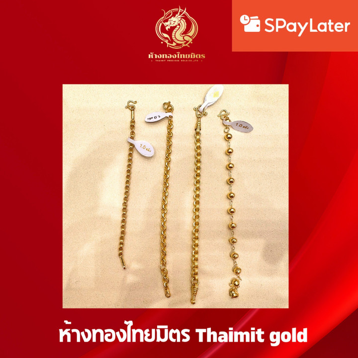 儿童金手链 | 24K | 编织串珠设计