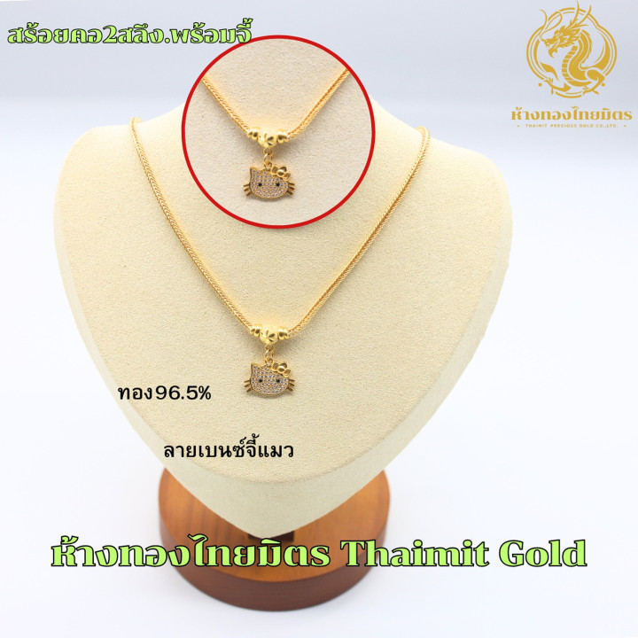 Genuine 96.5% Gold Pendant Necklace - 2 Salung (7.5g)
