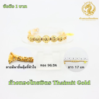 1泰铢纯金手镯（纯度96.5%）