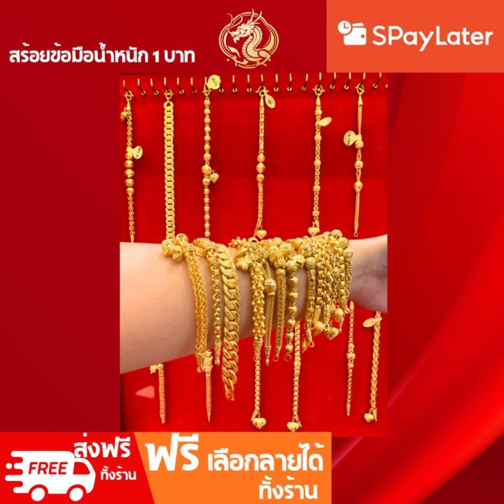 1泰铢纯金手镯（纯度96.5%）