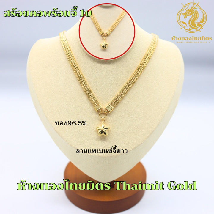 Gold Necklace (24K), Pendant Design, Resalable and Pawnable