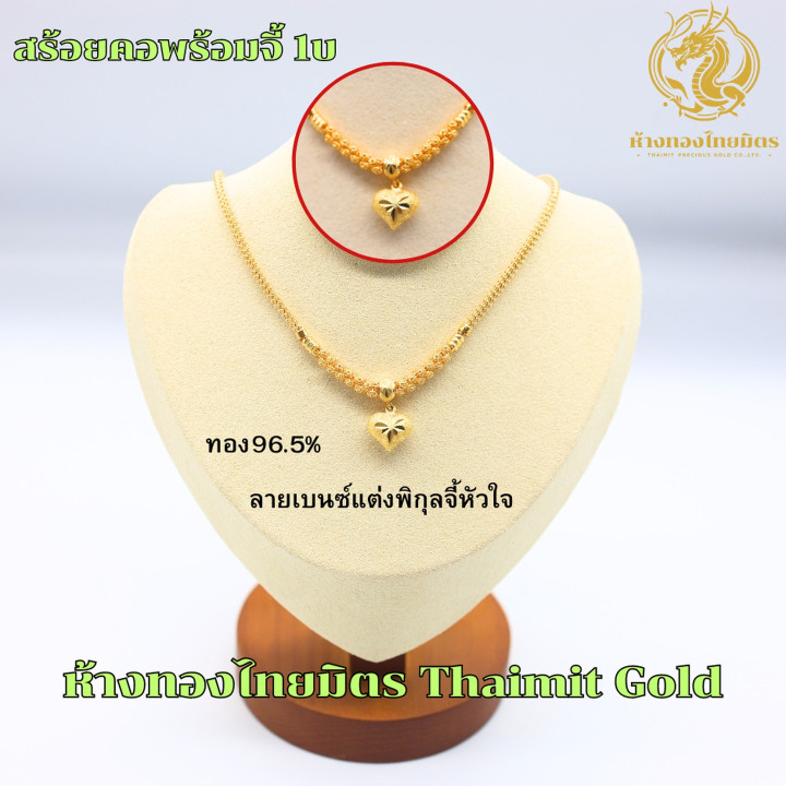 Gold Necklace (24K), Pendant Design, Resalable and Pawnable