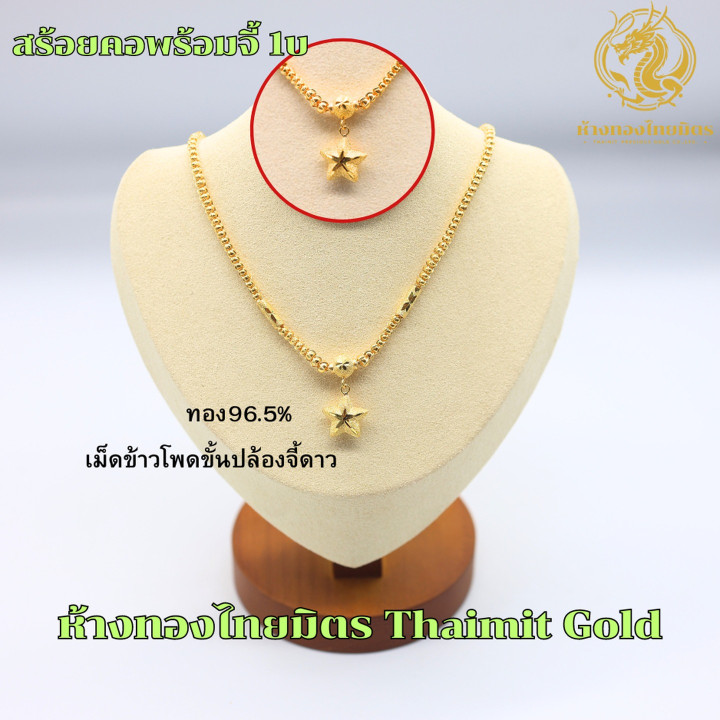 Gold Necklace (24K), Pendant Design, Resalable and Pawnable