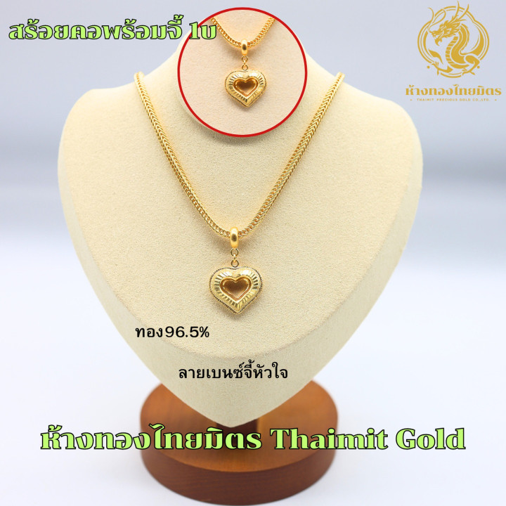 Gold Necklace (24K), Pendant Design, Resalable and Pawnable