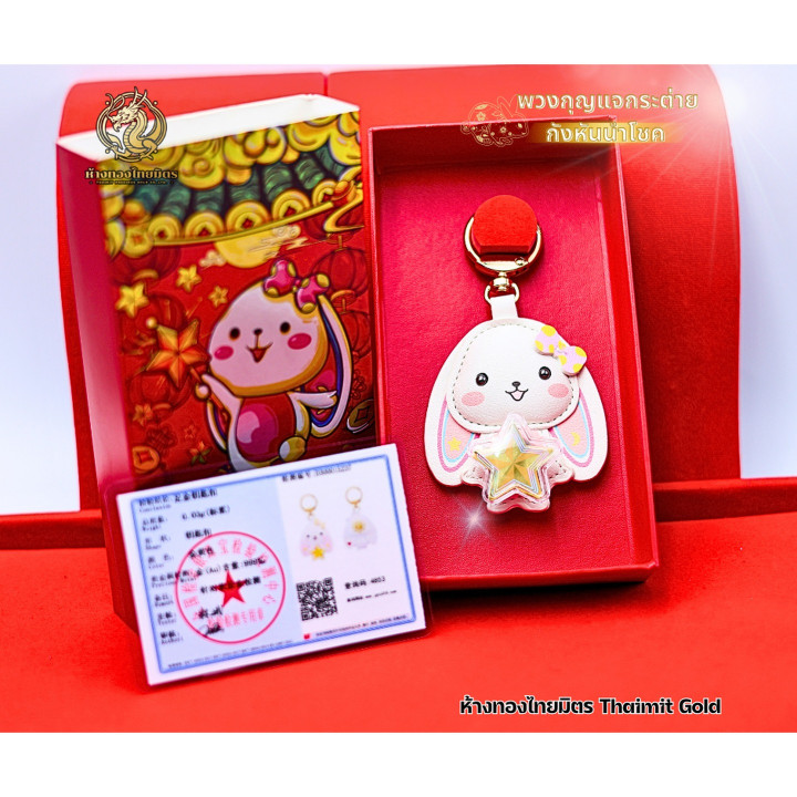 Real Gold Rabbit Year Keychain - Lucky Charm and Gift