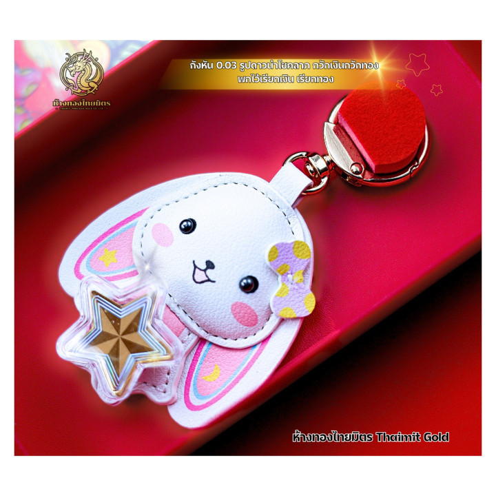 Real Gold Rabbit Year Keychain - Lucky Charm and Gift