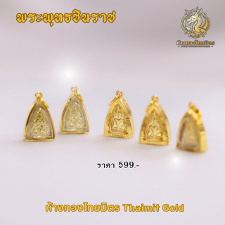 黄金 Phra Phuttha Chinnarat 吊坠 (22K)