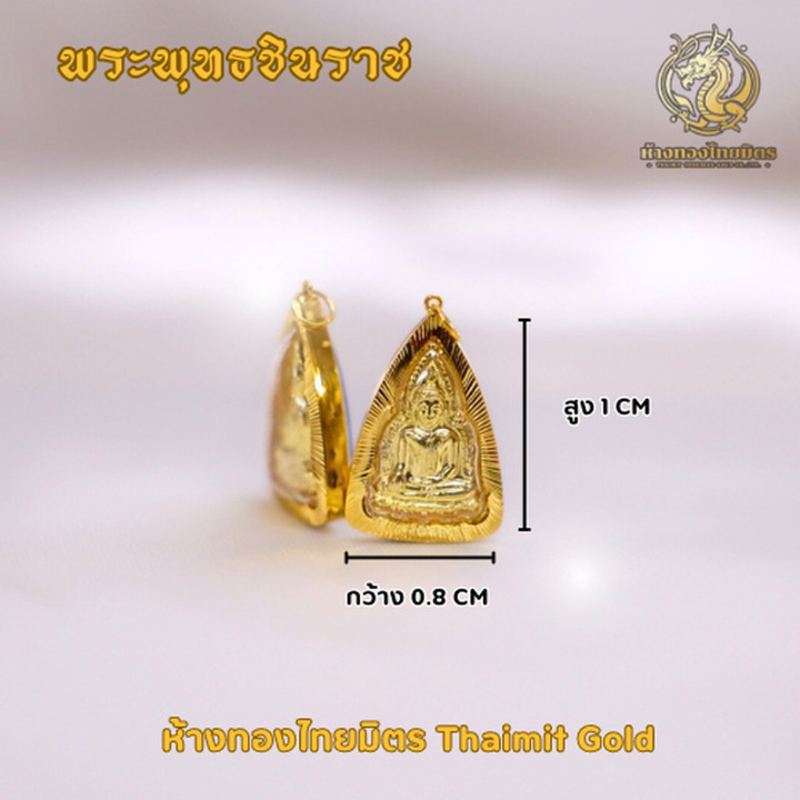 Gold Phra Phuttha Chinnarat Pendant (22K)