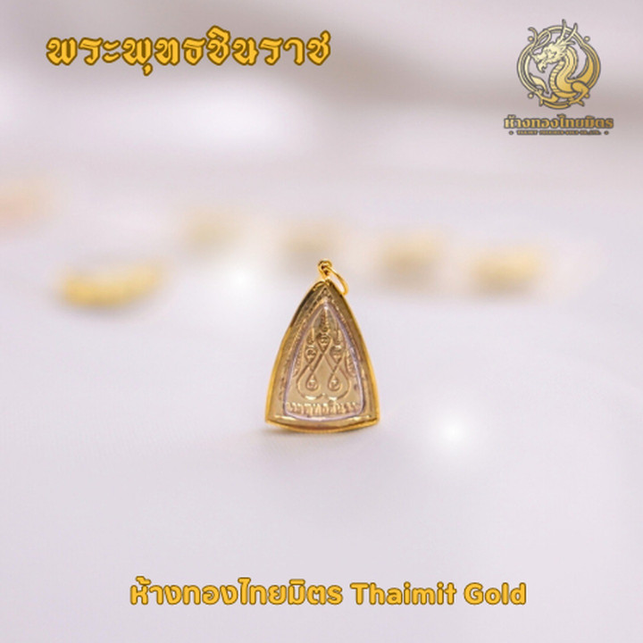 Gold Phra Phuttha Chinnarat Pendant (22K)