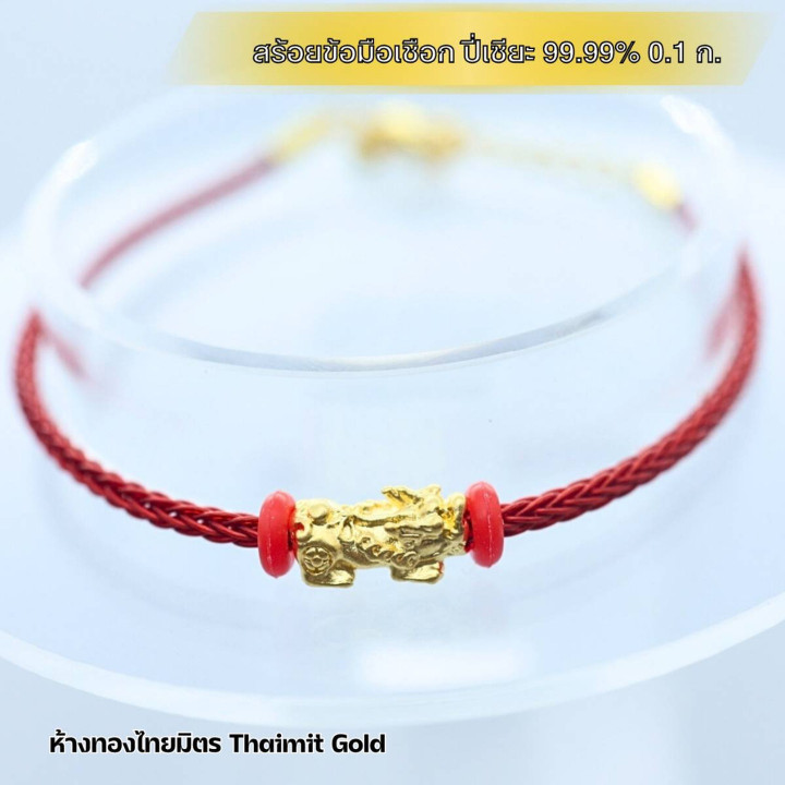 纯24K金貔貅手链 - 正品吊坠