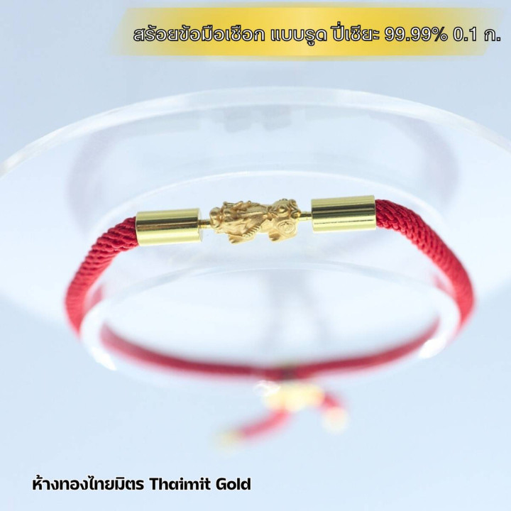 纯24K金貔貅手链 - 正品吊坠