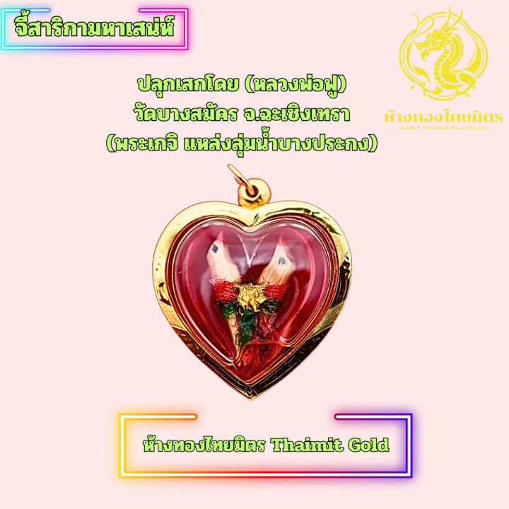 Authentic 90% Gold Sarika Bird Amulet Pendant