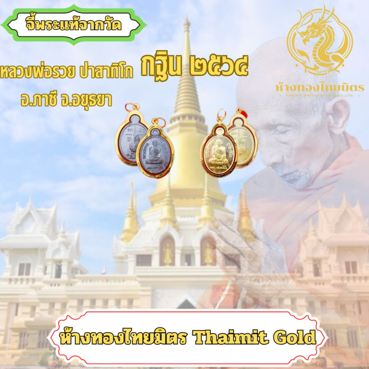 قلادة لوانغ فو روي الذهبية (عيار 24) - تميمة أصلية