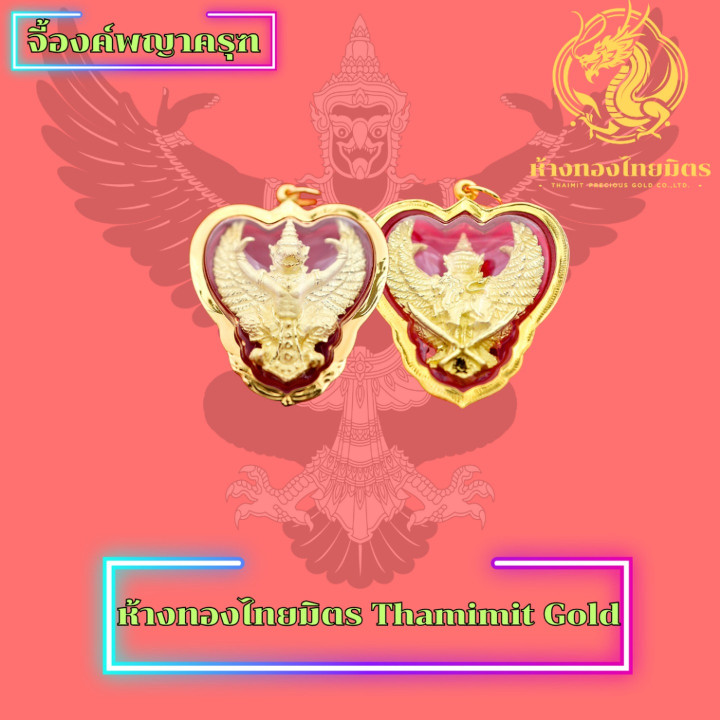 Phraya Surendra Garuda Amulet Pendant (90% Gold)