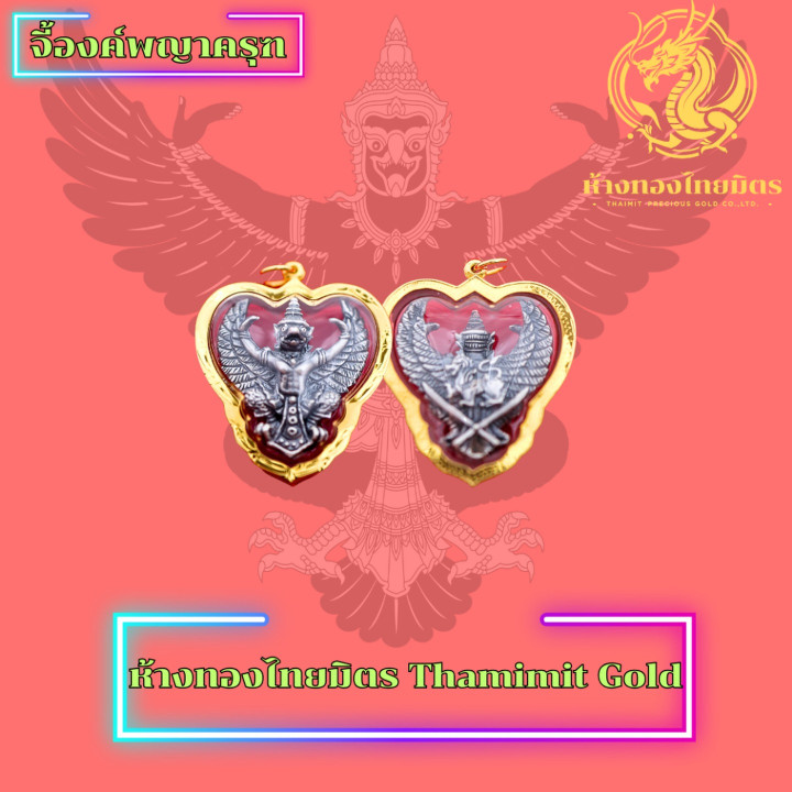 Phraya Surendra Garuda Amulet Pendant (90% Gold)