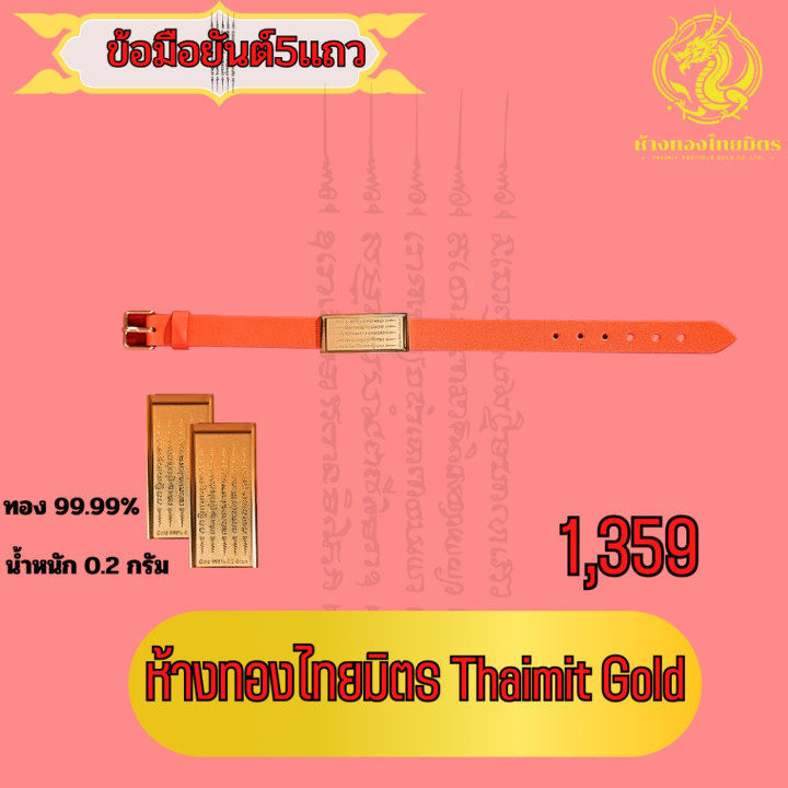 神秘金色皮革手镯表带 - 24K镀金