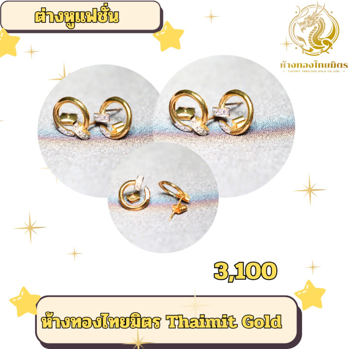 90%真金耳环 - 时尚有保障