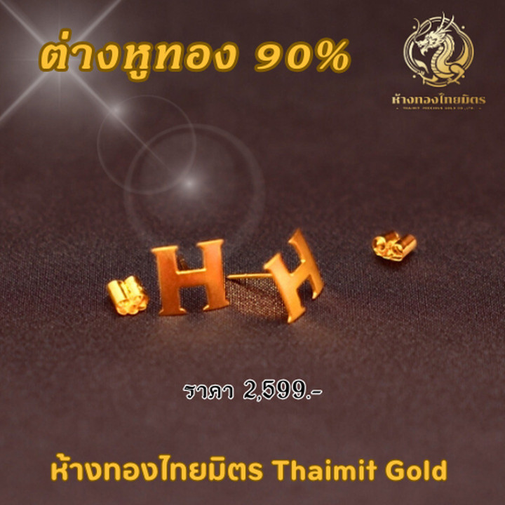 90%真金耳环 - 时尚有保障