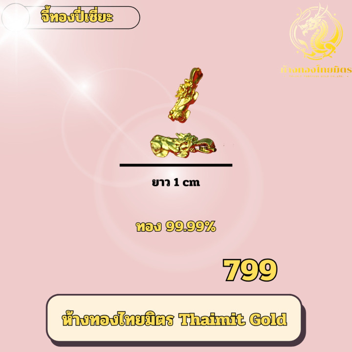 Solid 24K Gold Pi Xiu Pendant - Genuine and Guaranteed