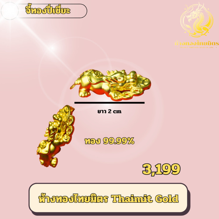 Solid 24K Gold Pi Xiu Pendant - Genuine and Guaranteed