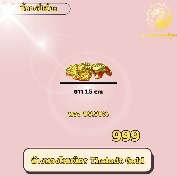 Solid 24K Gold Pi Xiu Pendant - Genuine and Guaranteed