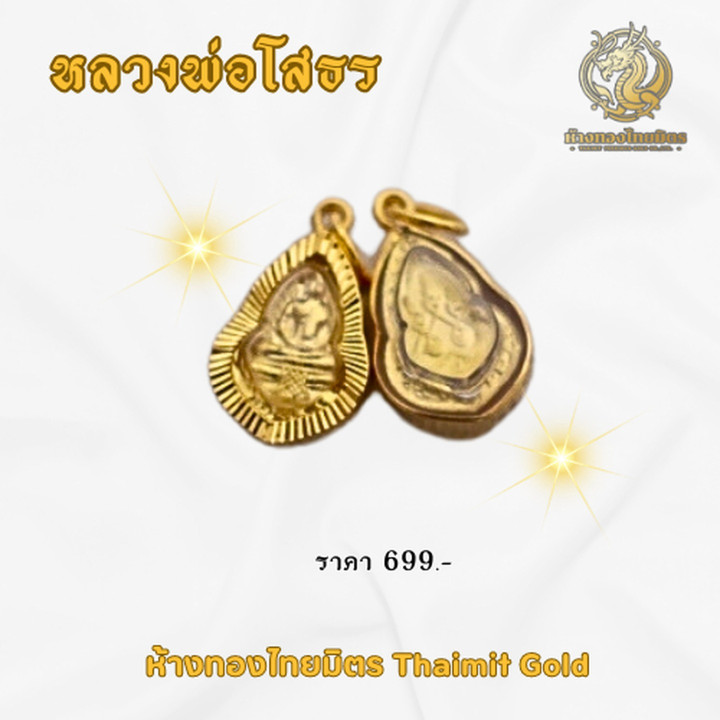Genuine Gold Luang Phor Sothorn Buddha Pendant