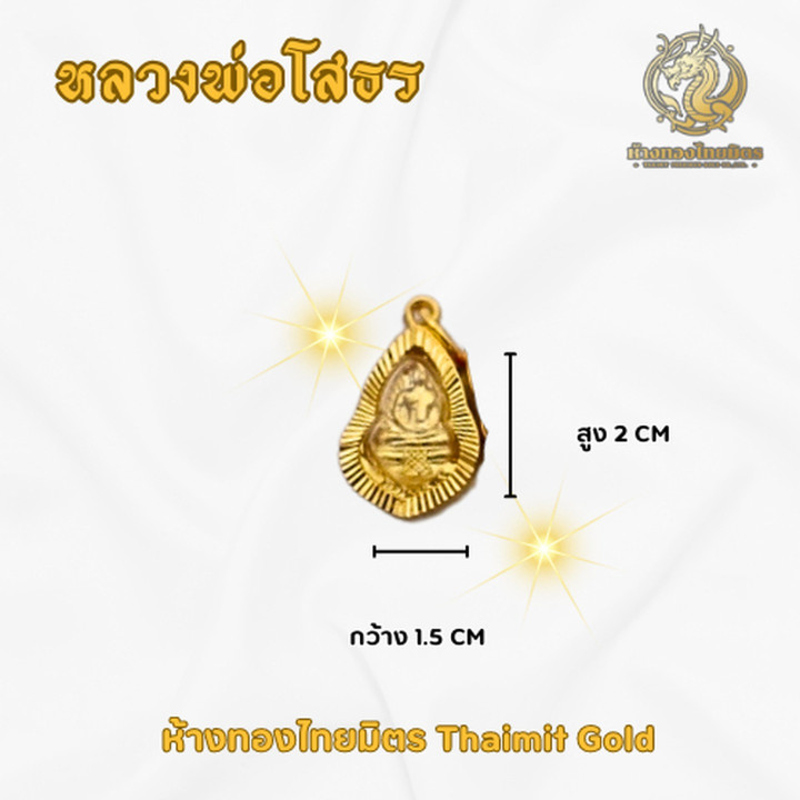 Genuine Gold Luang Phor Sothorn Buddha Pendant