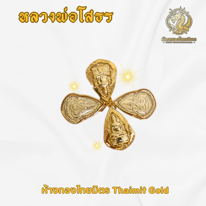 Genuine Gold Luang Phor Sothorn Amulet Pendant