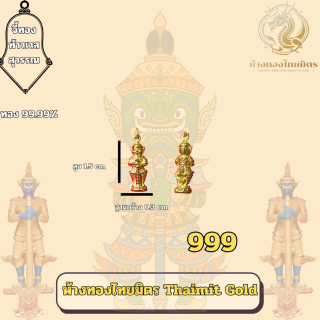 纯金 99.99% Thao Wessuwan 吊坠