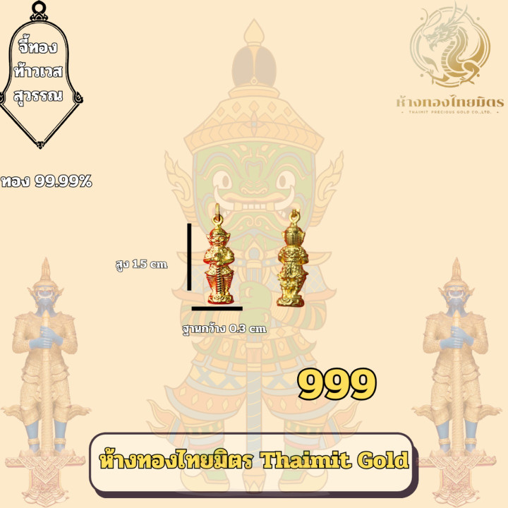Solid 99.99% Pure Gold Thao Wessuwan Pendant