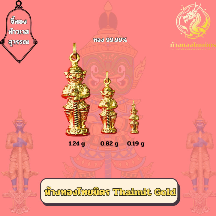 Solid 99.99% Pure Gold Thao Wessuwan Pendant