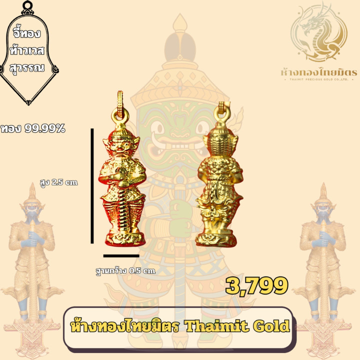 Solid 99.99% Pure Gold Thao Wessuwan Pendant