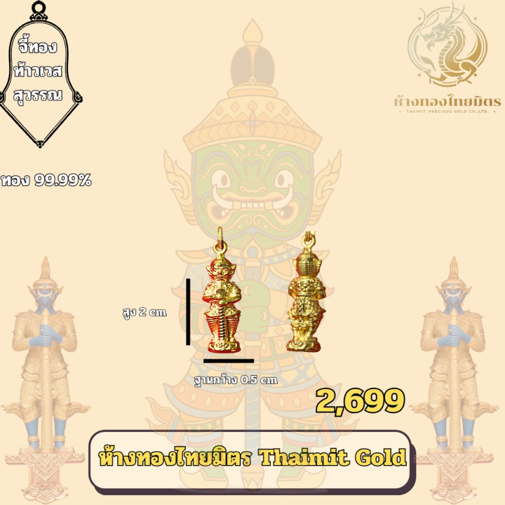 Solid 99.99% Pure Gold Thao Wessuwan Pendant