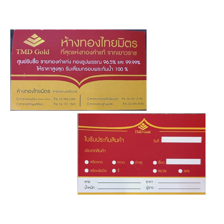 Solid Gold 96.5% Bracelet - Taro Dolphin Heart Design