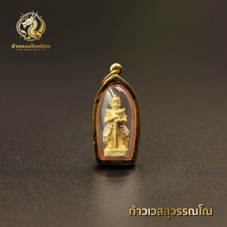 Thao Wessuwan 金护身符吊坠（90% 纯金）