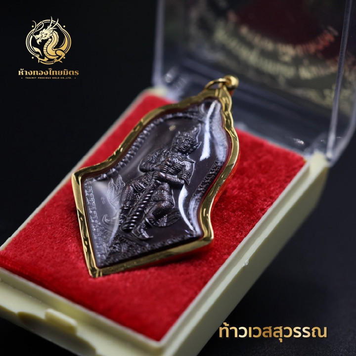 Authentic Thai Gold Thao Wessuwan Amulet (9K)