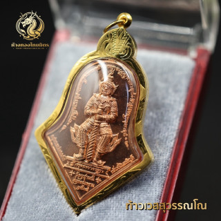 Thai Amulet Framed in 90% Gold Jewelry