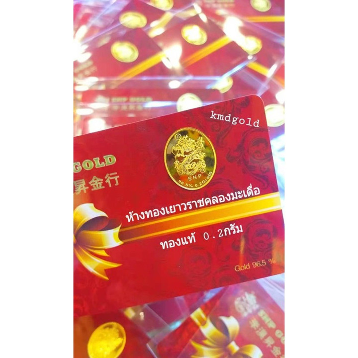 96.5%纯金箔礼品卡 - KMDGold