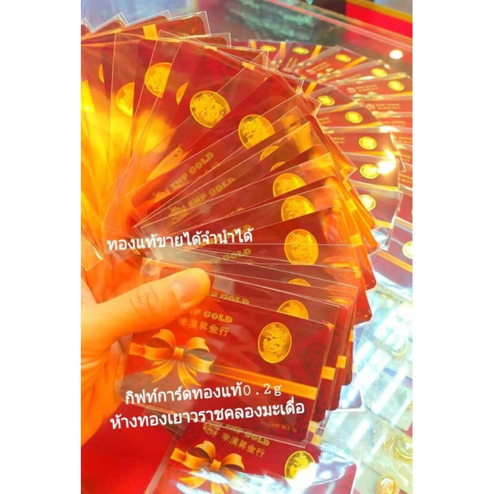 96.5%纯金箔礼品卡 - KMDGold