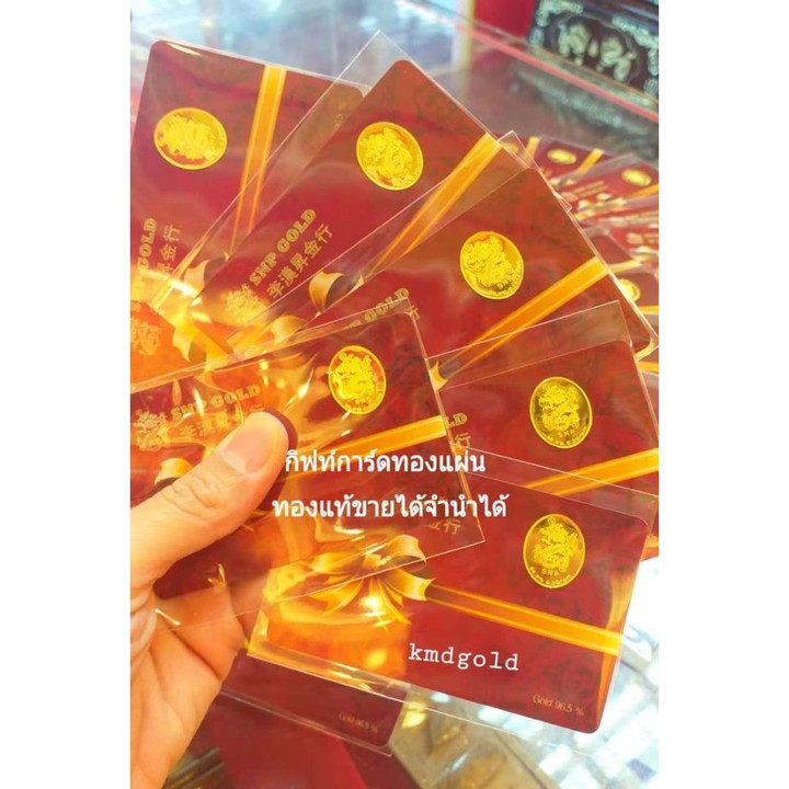 96.5%纯金箔礼品卡 - KMDGold