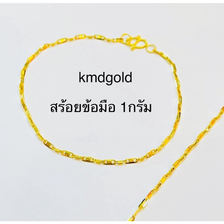 Bracelet en or 1 gramme | KMDGold | Garantie incluse