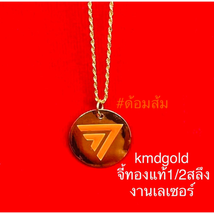 Genuine Gold Half-Slung Orange Pendant | Certificate Included