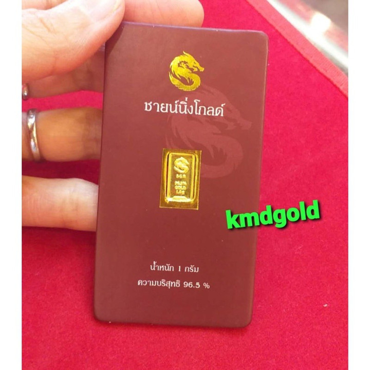 سبيكة ذهب نقي عيار 96.5%، وزن 1 غرام | معيار KMDGold Yaowarat
