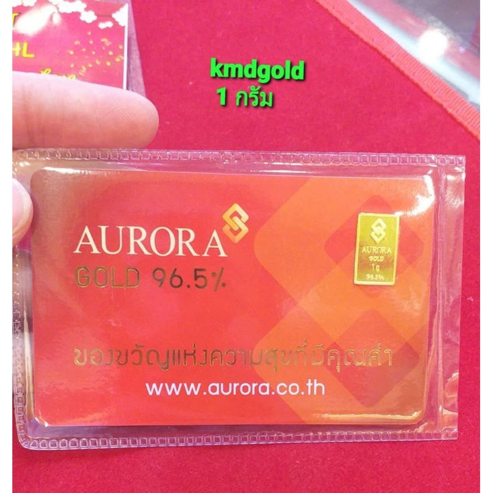 سبيكة ذهب نقي عيار 96.5%، وزن 1 غرام | معيار KMDGold Yaowarat