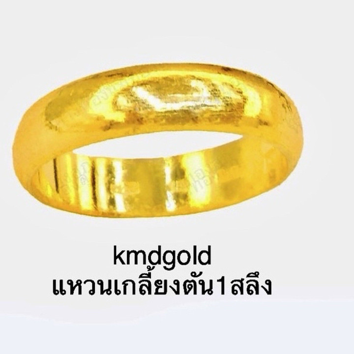 Solid Gold Salung Ring (14k) by KMDGold