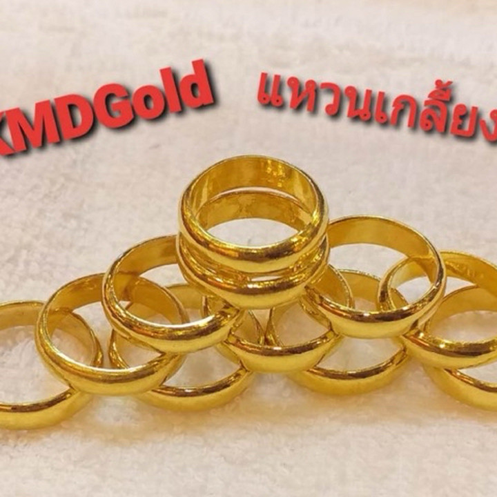 Solid Gold Salung Ring (14k) by KMDGold