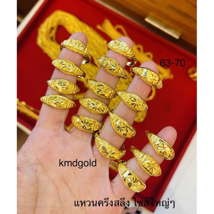 Real Gold Salung Ring (18K) - Large Size 60-70