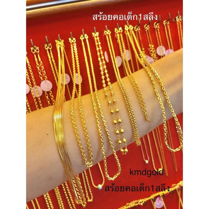 真金单链项链 - KMDGold