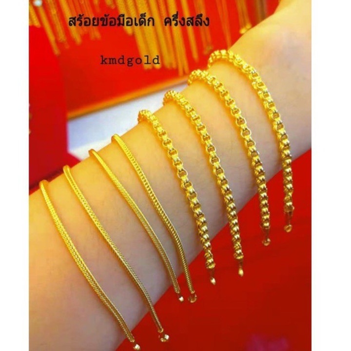 KMDGold 真金儿童手链