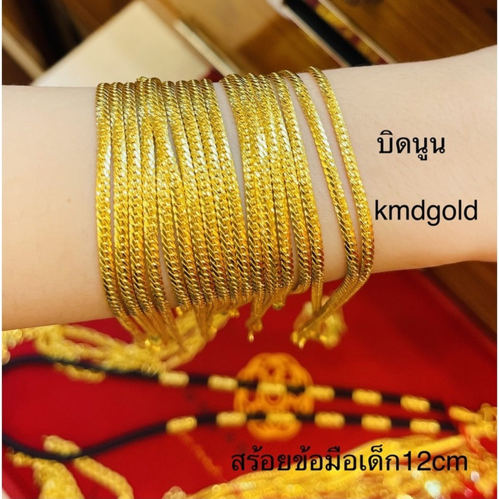 KMDGold 真金儿童手链